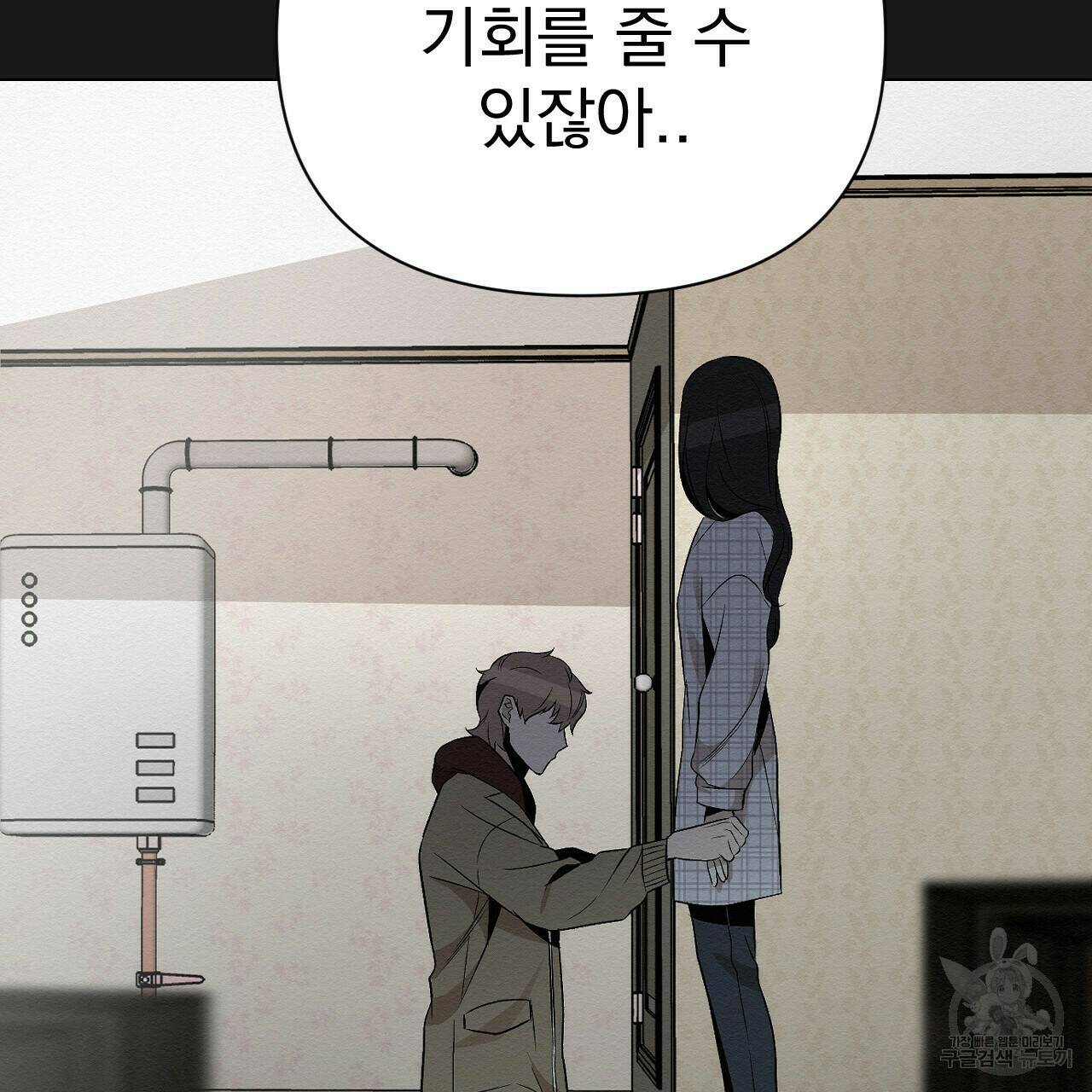 아니라도 19화 43