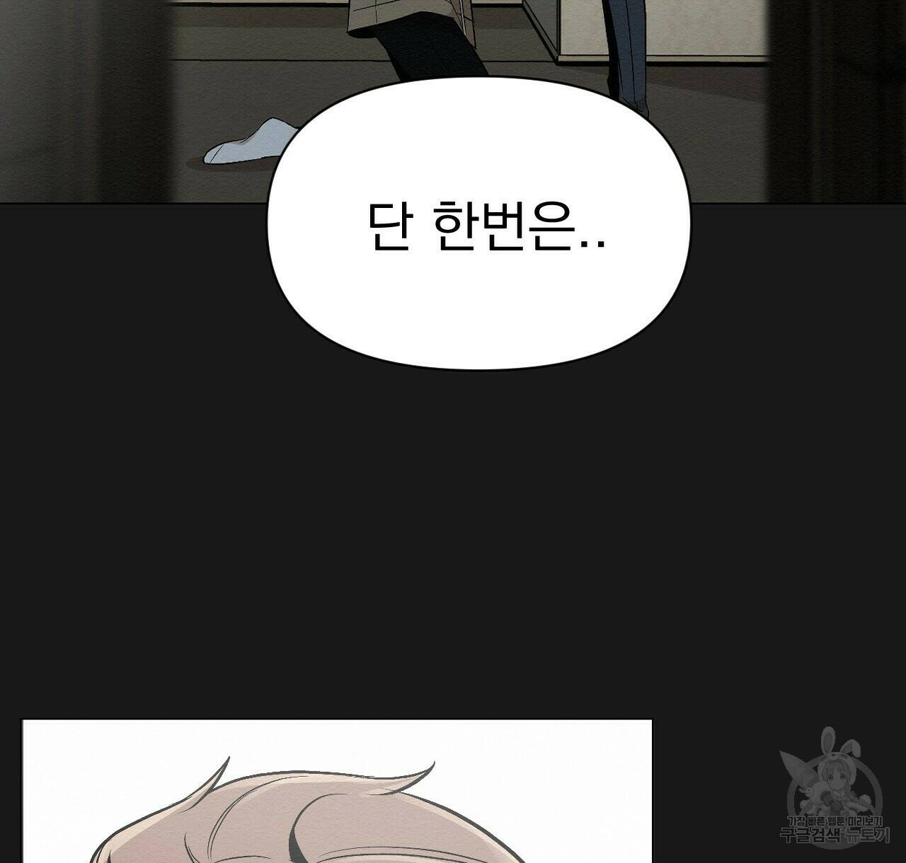 아니라도 19화 44