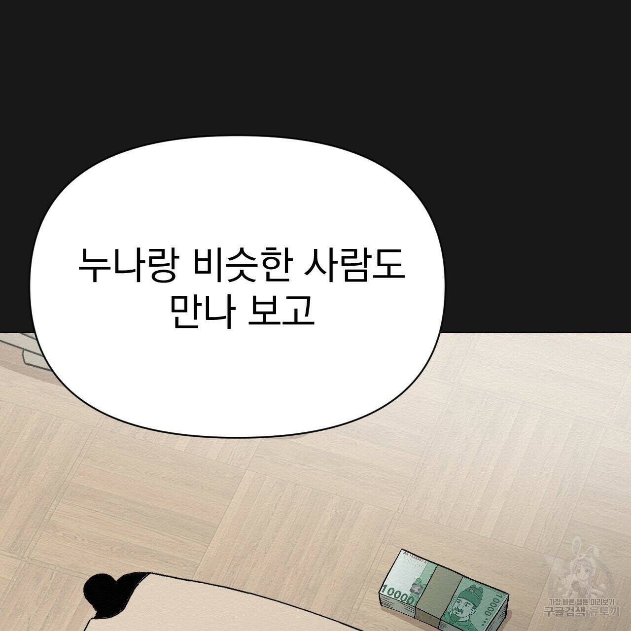 아니라도 19화 47