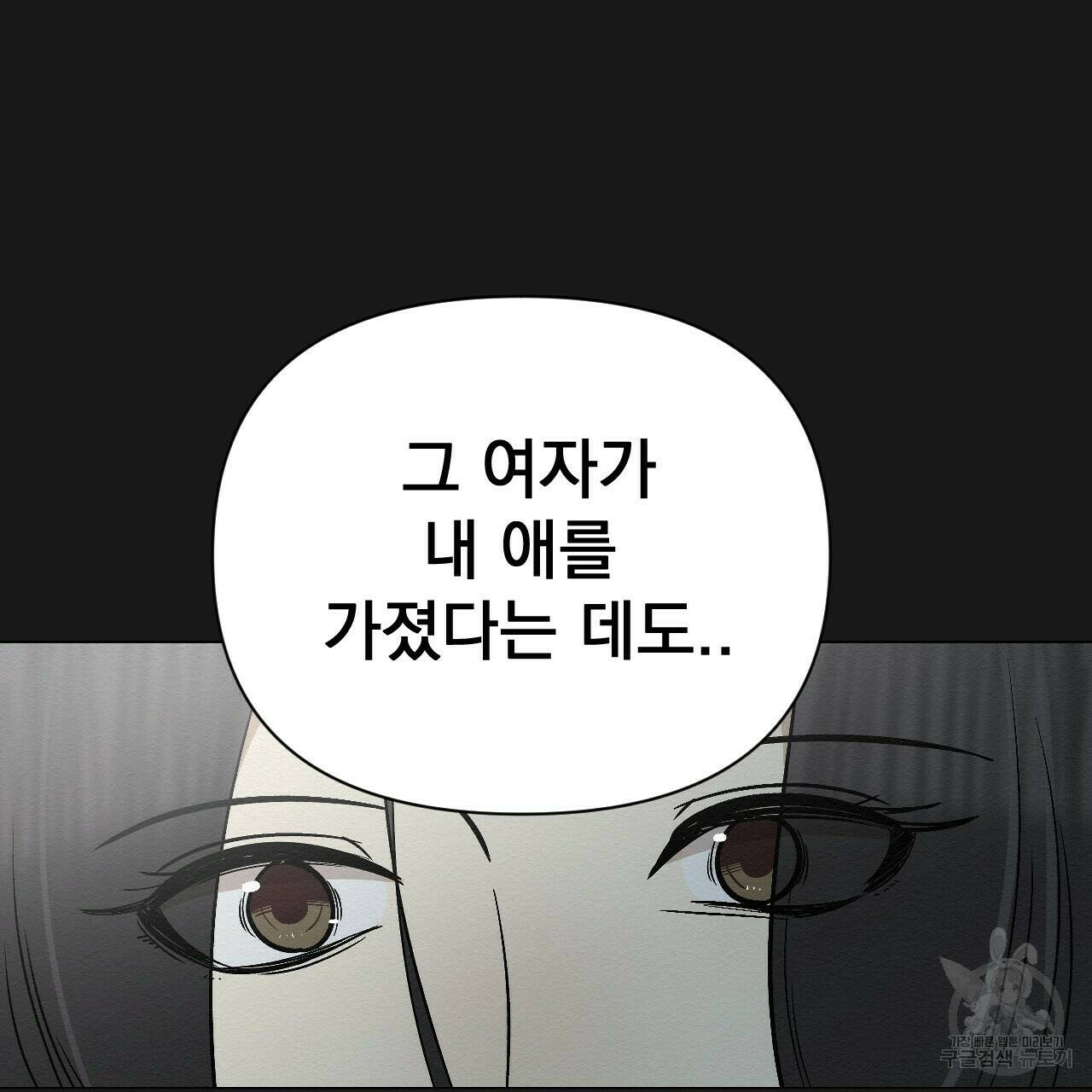 아니라도 19화 49
