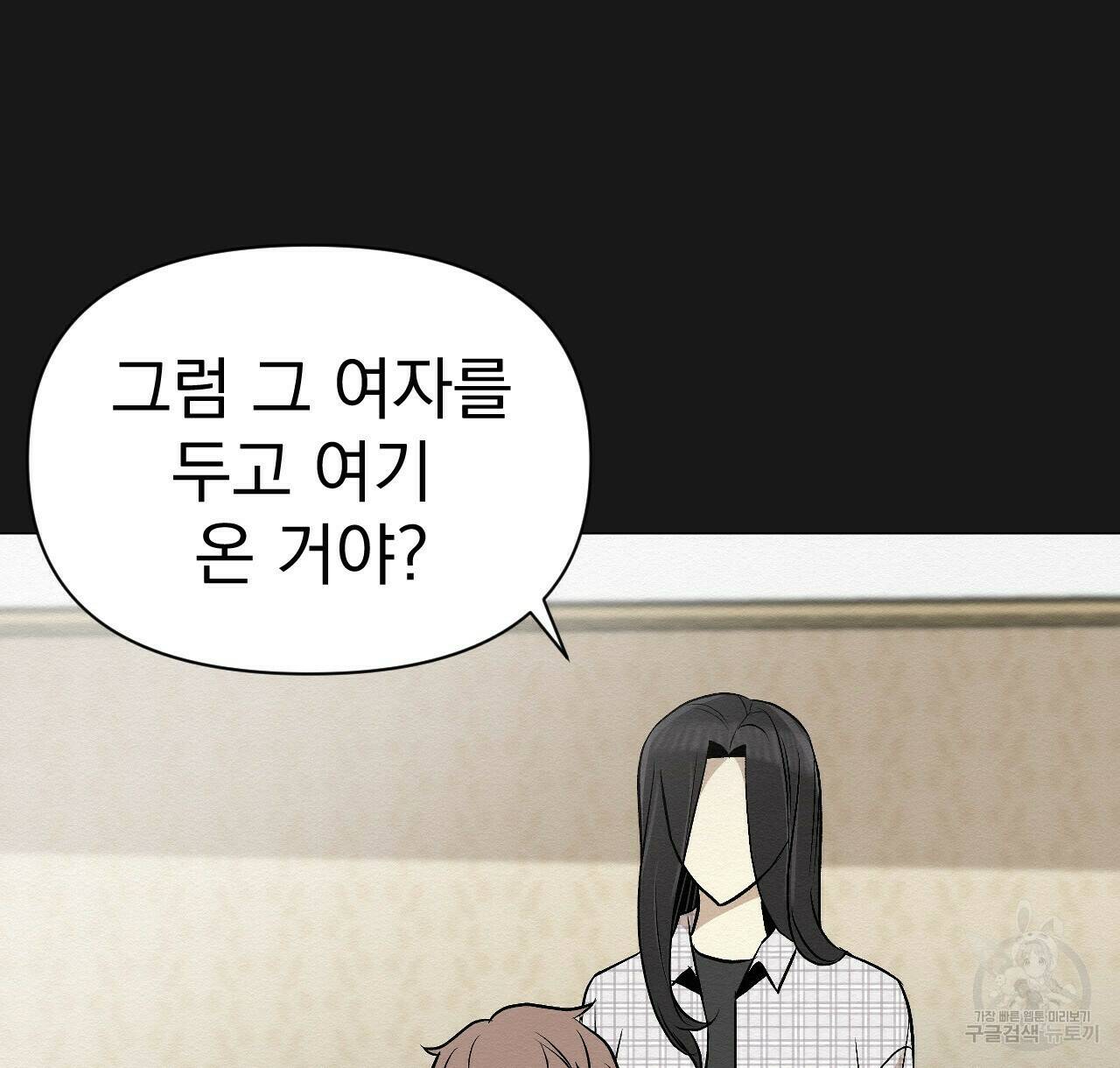 아니라도 19화 52