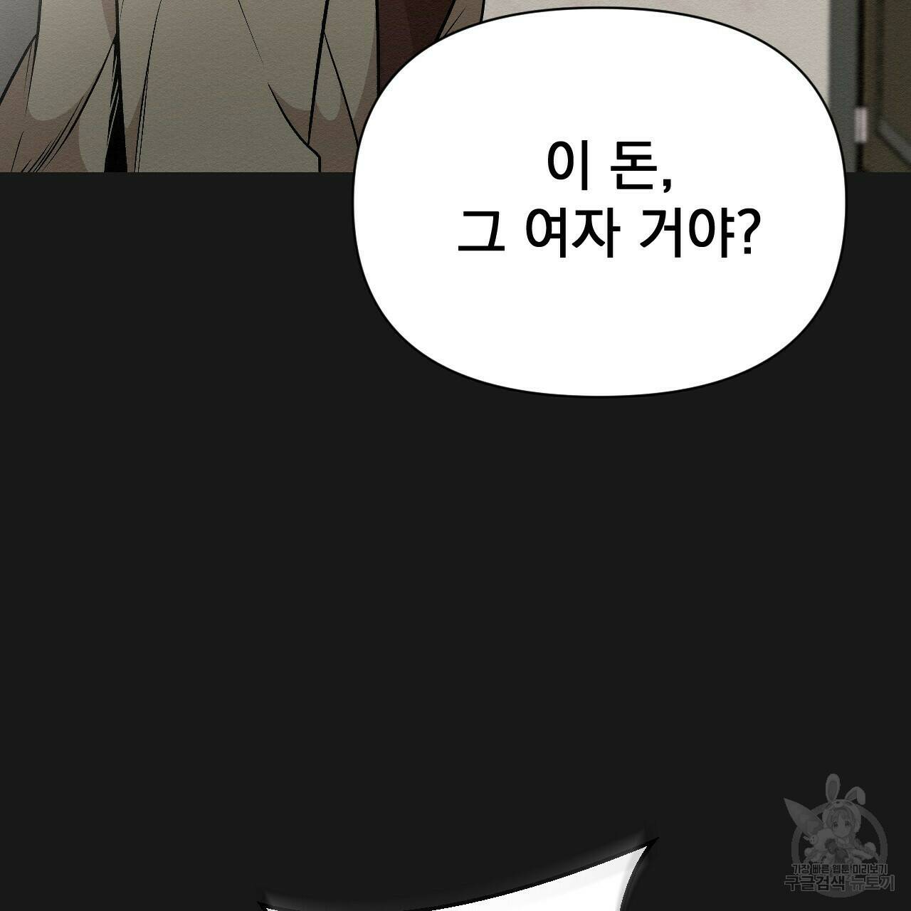 아니라도 19화 55