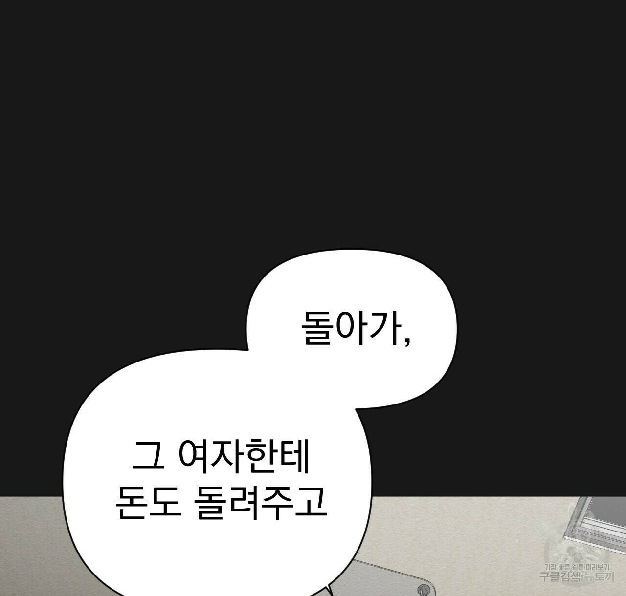 아니라도 19화 58