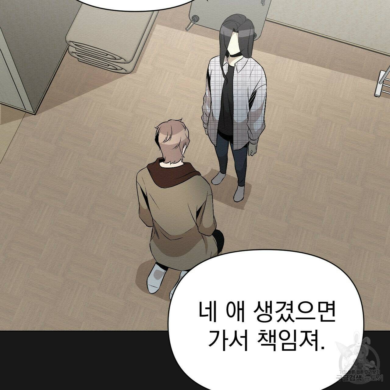 아니라도 19화 59