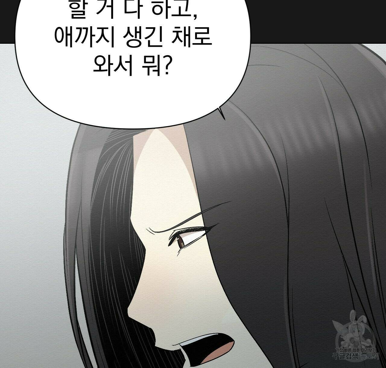 아니라도 19화 62