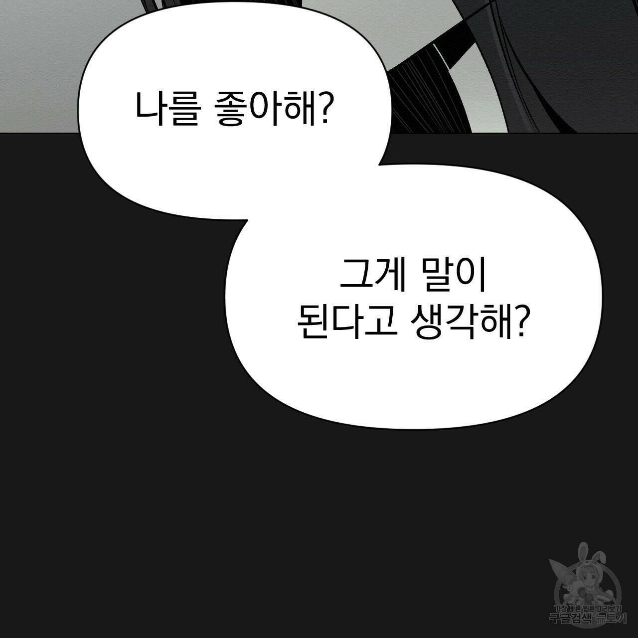 아니라도 19화 63