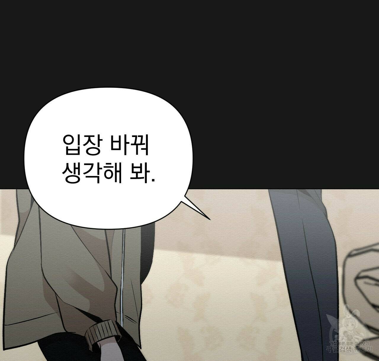 아니라도 19화 66