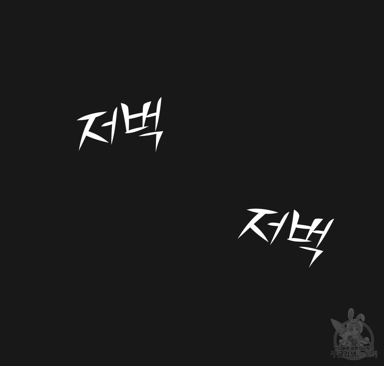 아니라도 19화 68