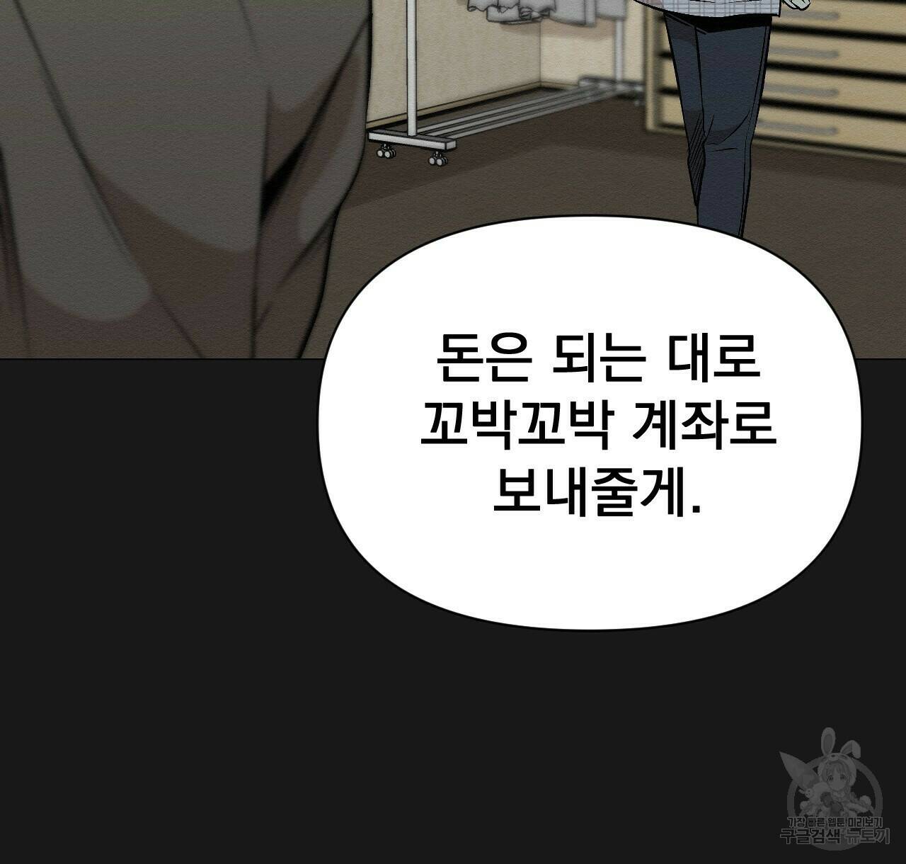 아니라도 19화 70