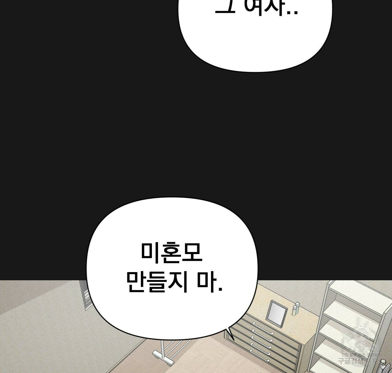 아니라도 19화 72
