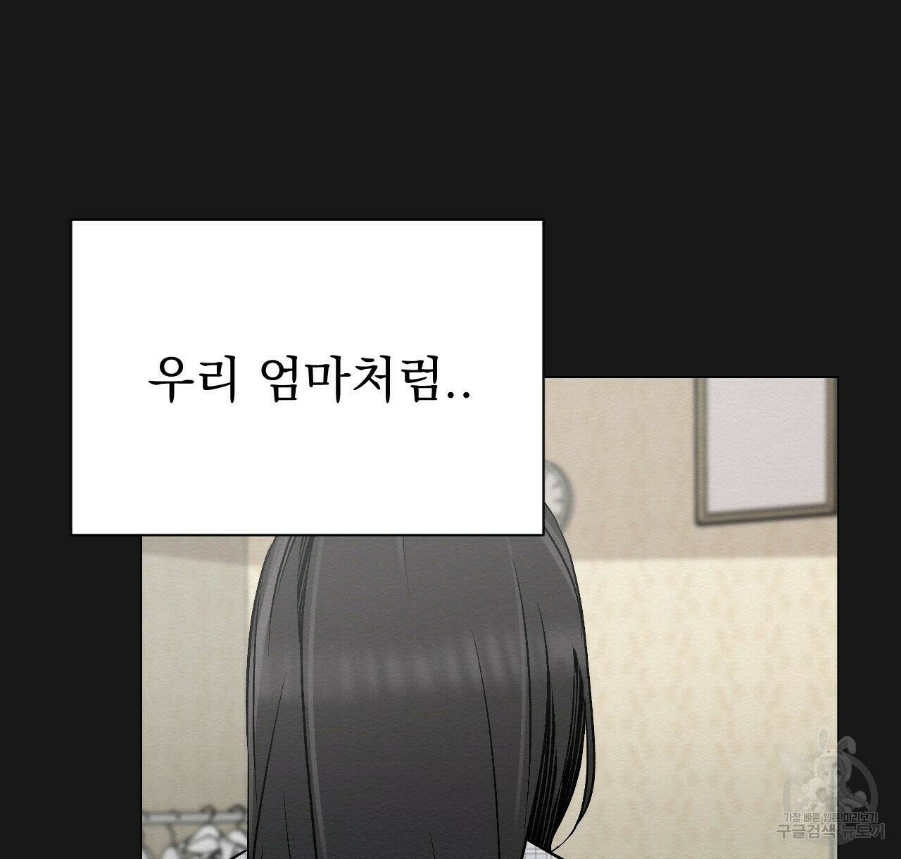 아니라도 19화 74
