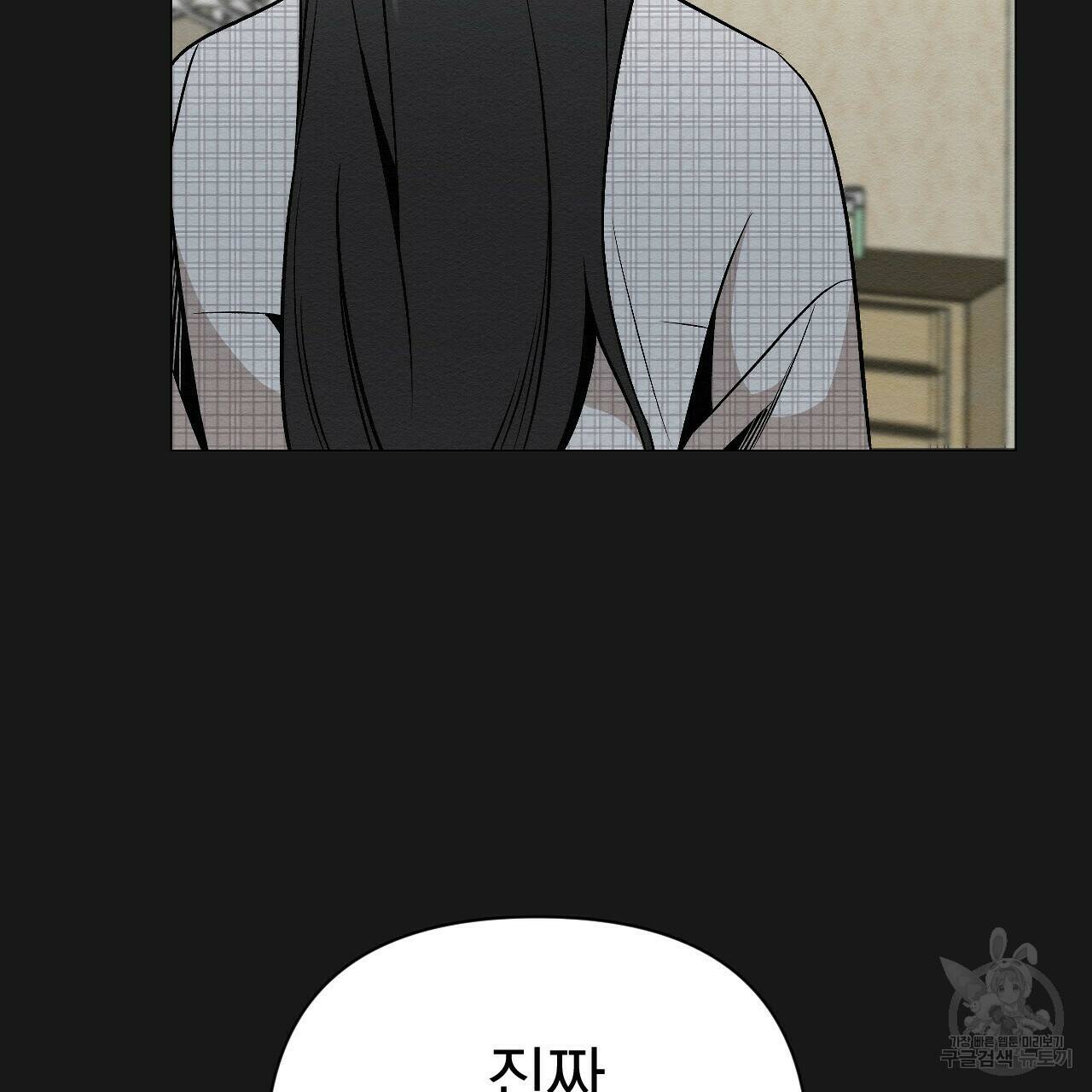 아니라도 19화 75