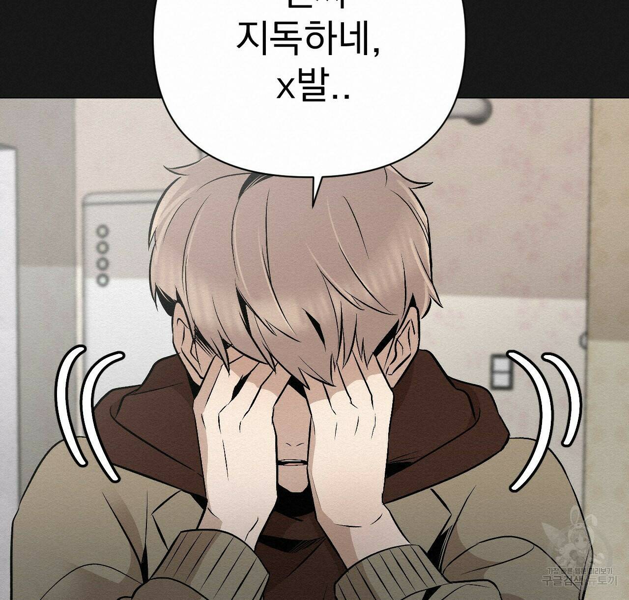 아니라도 19화 76
