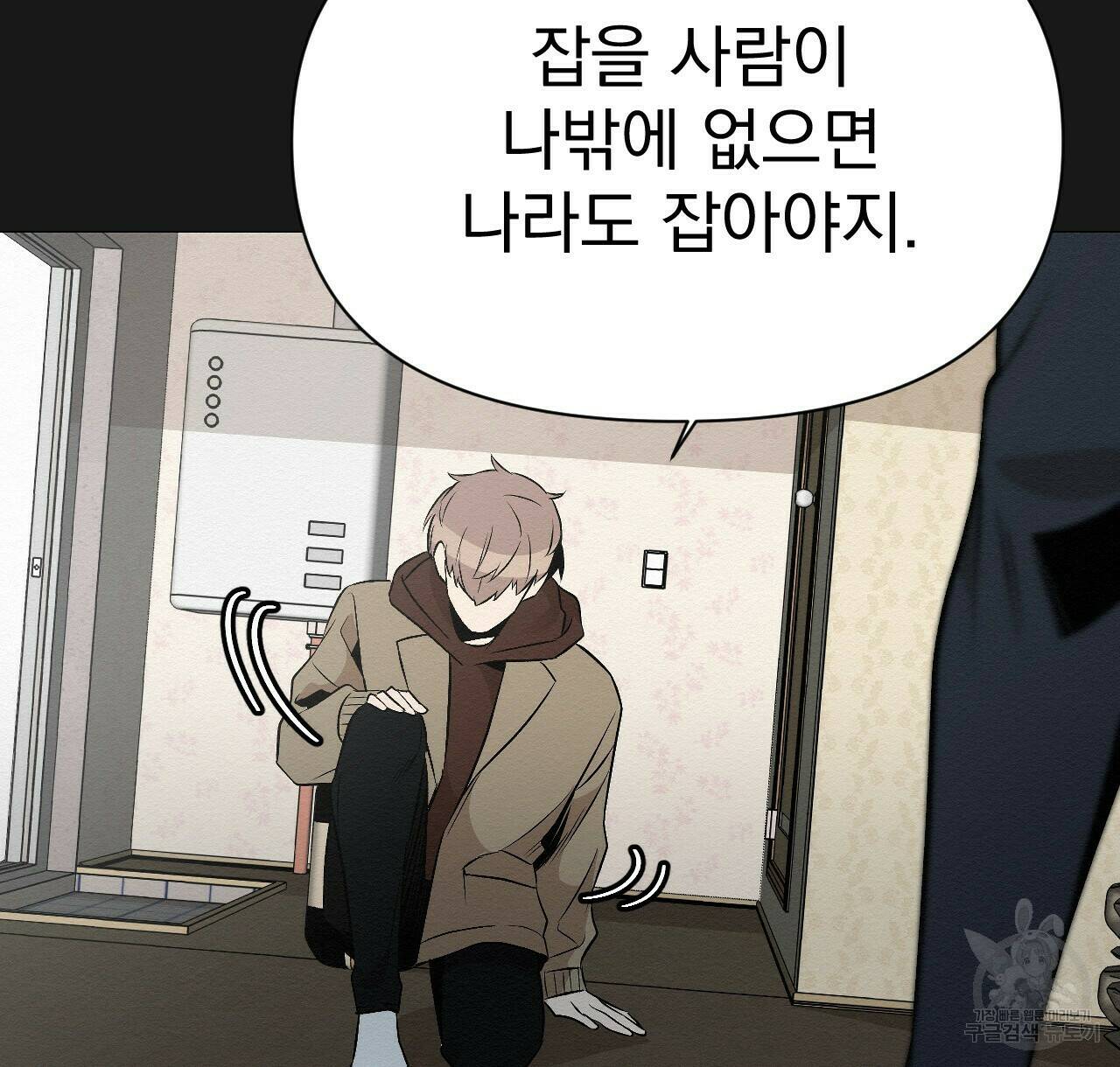 아니라도 19화 78