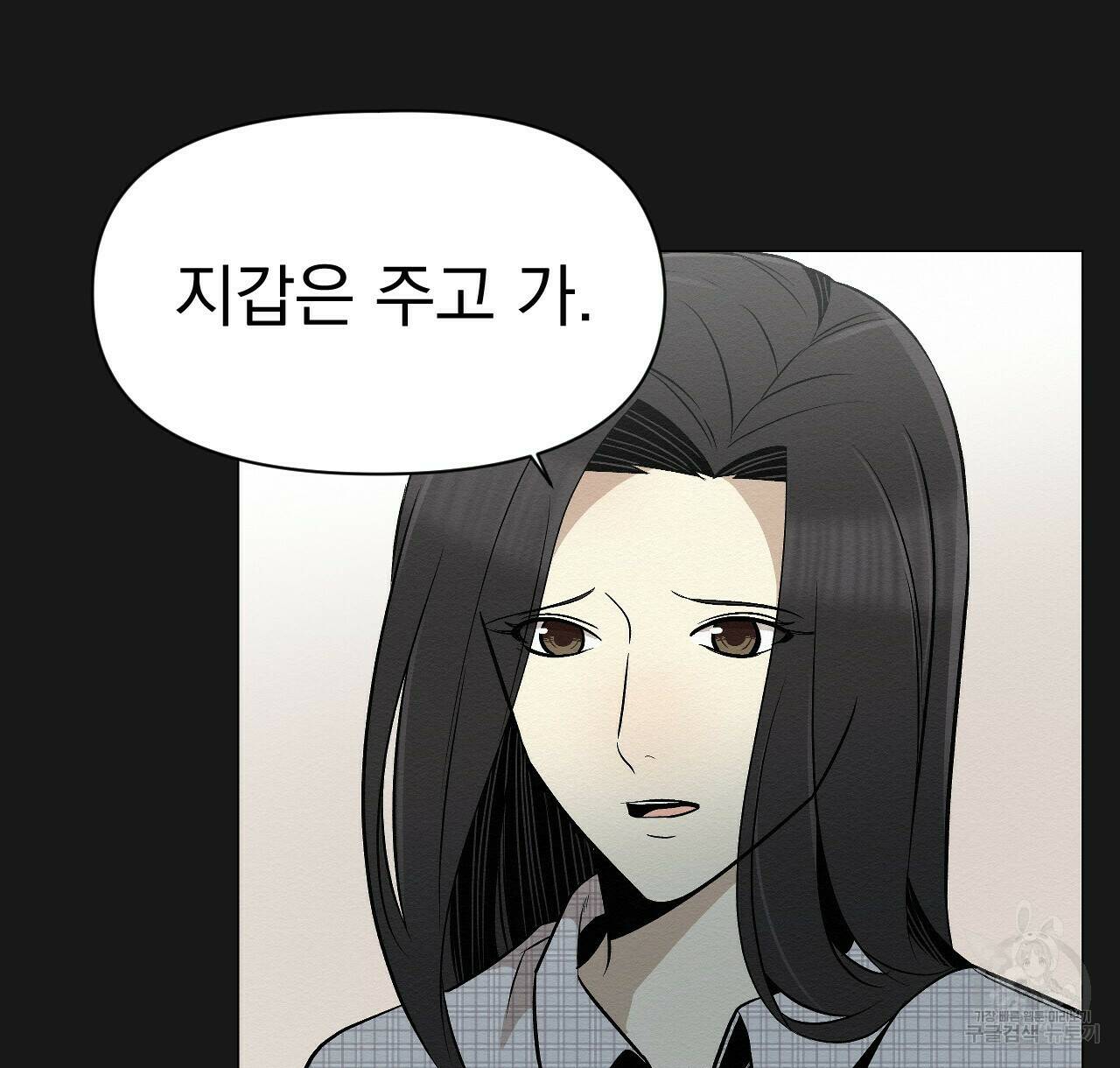 아니라도 19화 86