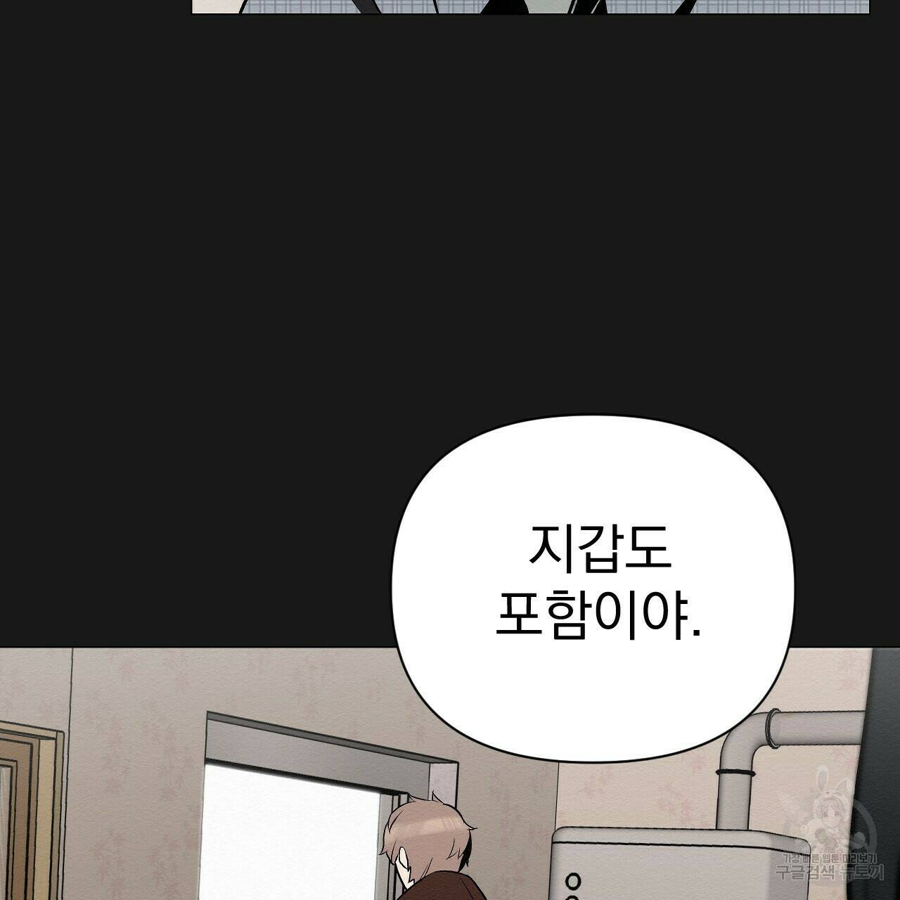 아니라도 19화 87