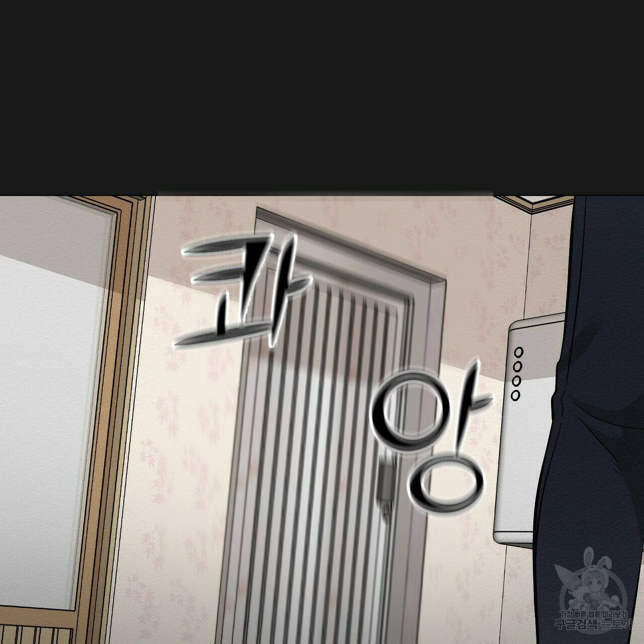 아니라도 19화 91