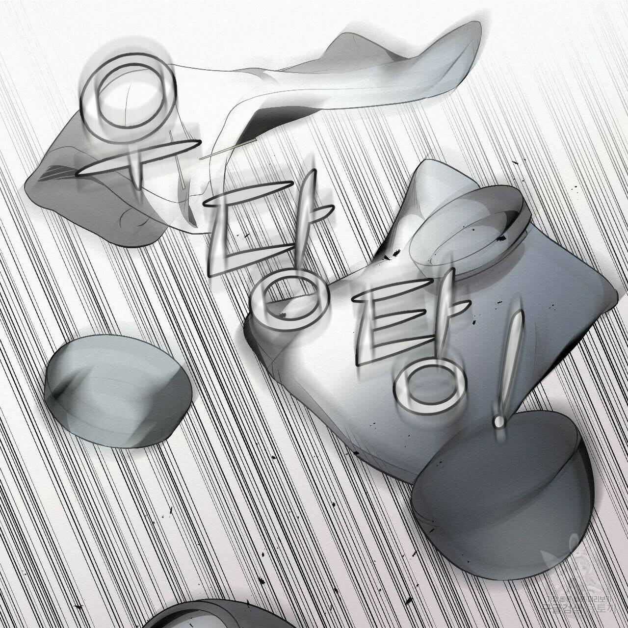 아니라도 19화 97