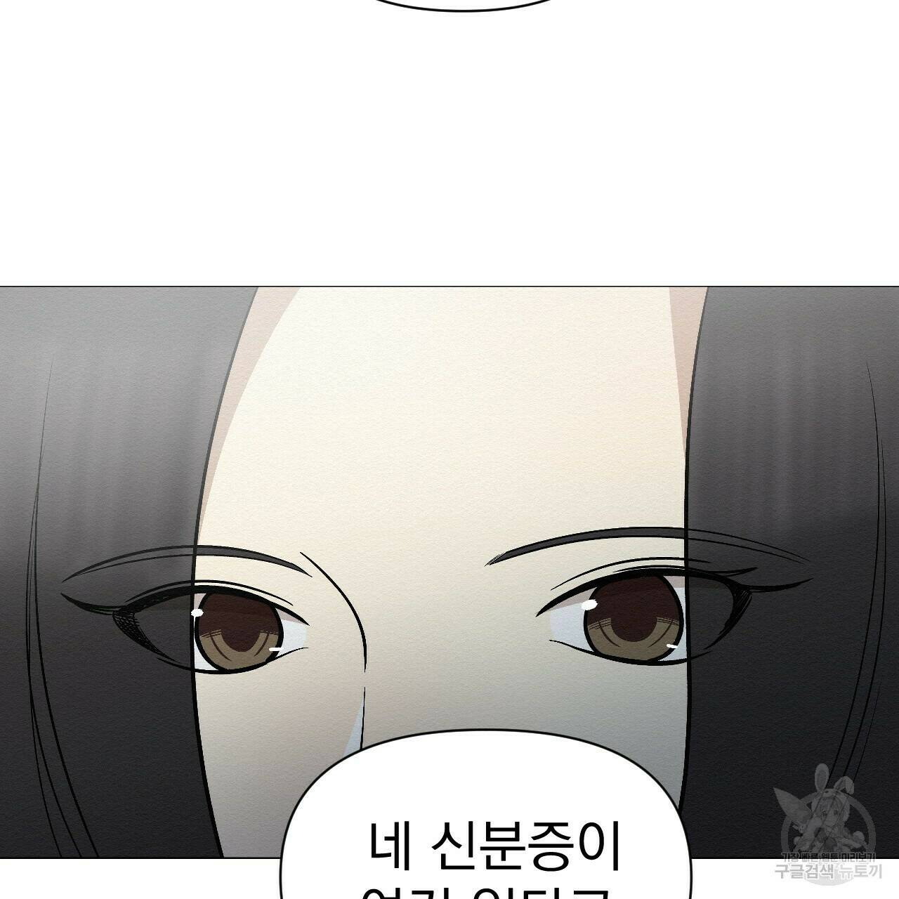 아니라도 19화 99