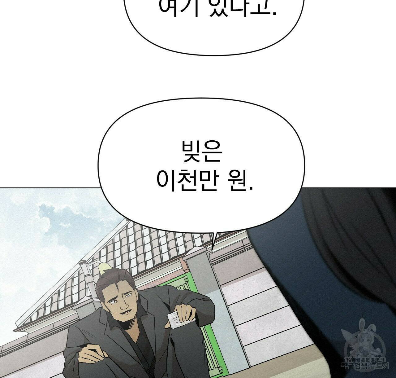 아니라도 19화 100