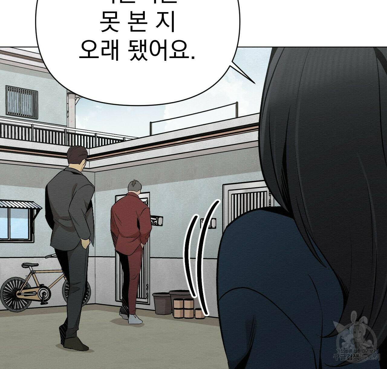 아니라도 19화 106