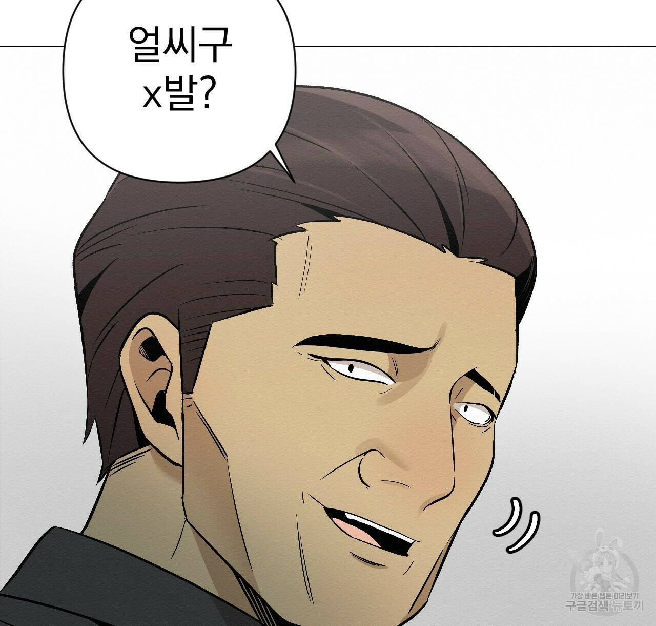 아니라도 19화 108