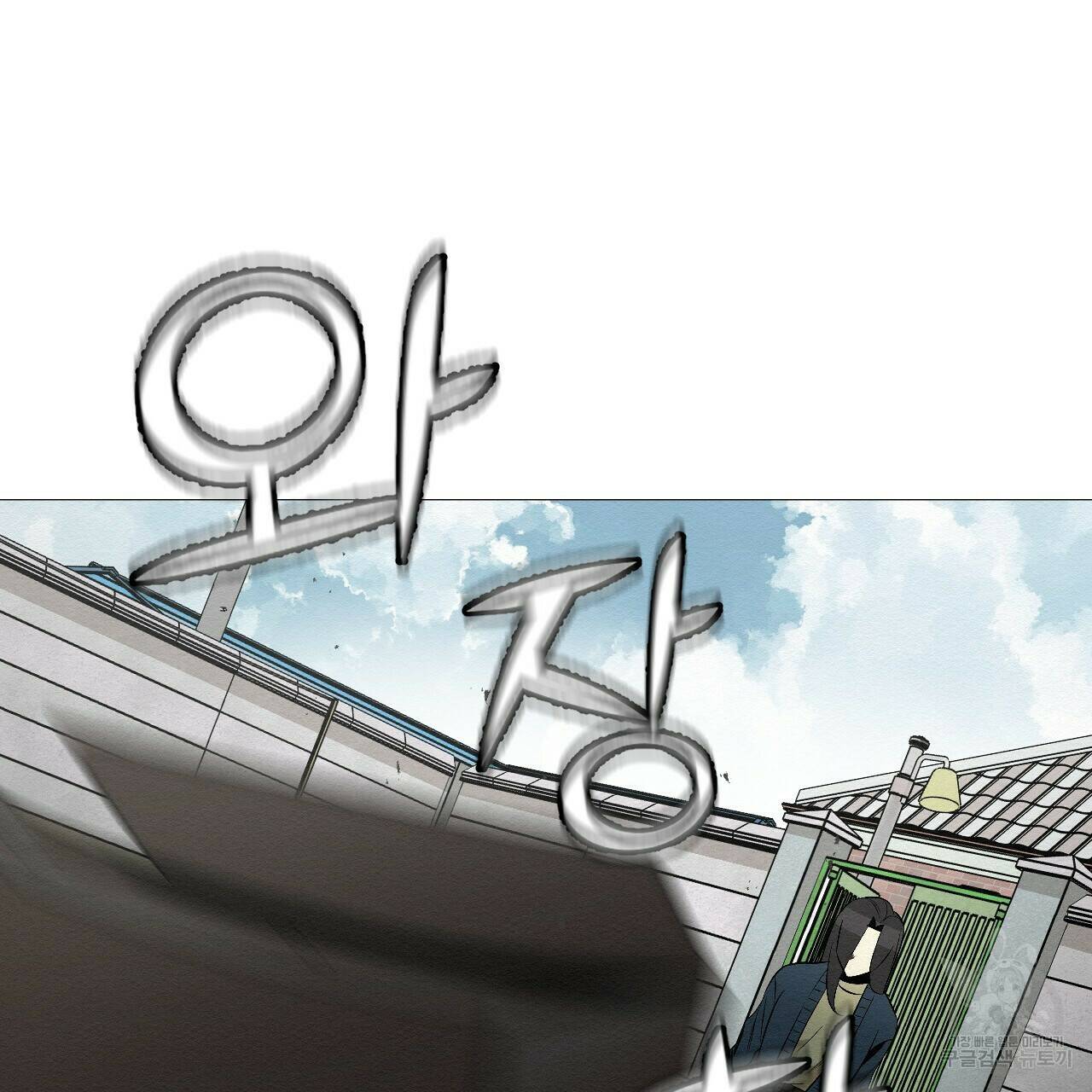 아니라도 19화 111