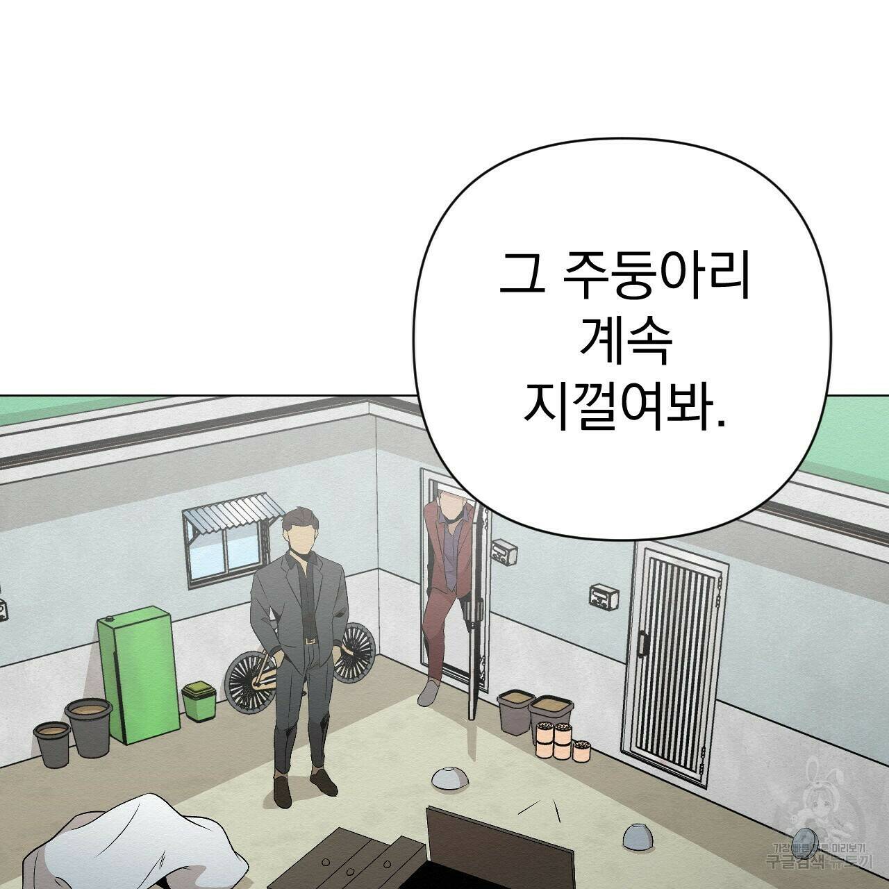 아니라도 19화 113