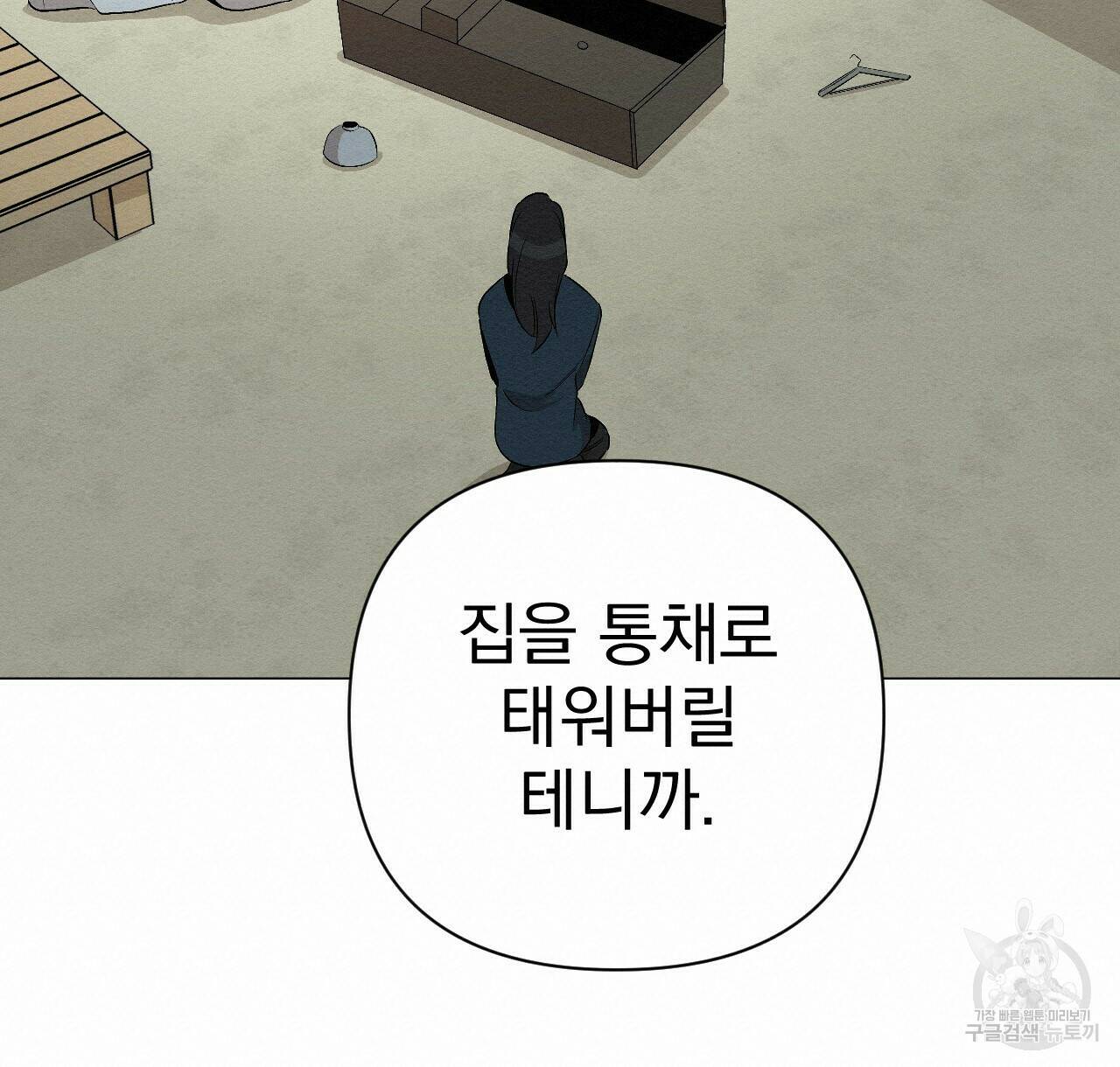 아니라도 19화 114