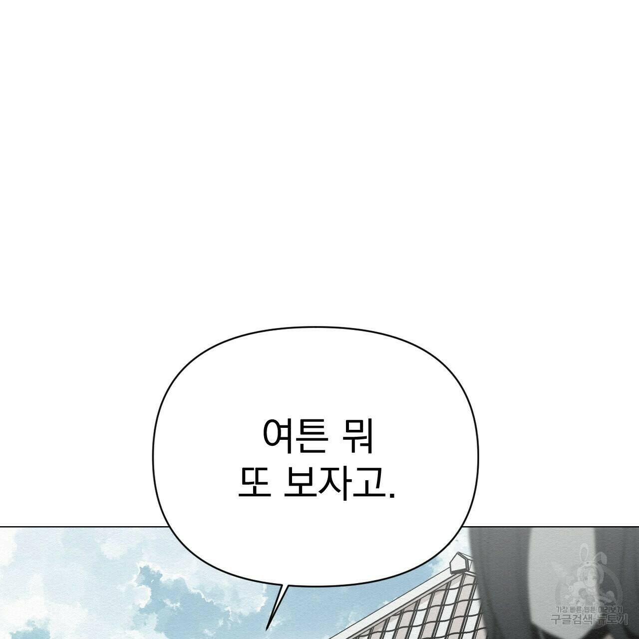 아니라도 19화 115