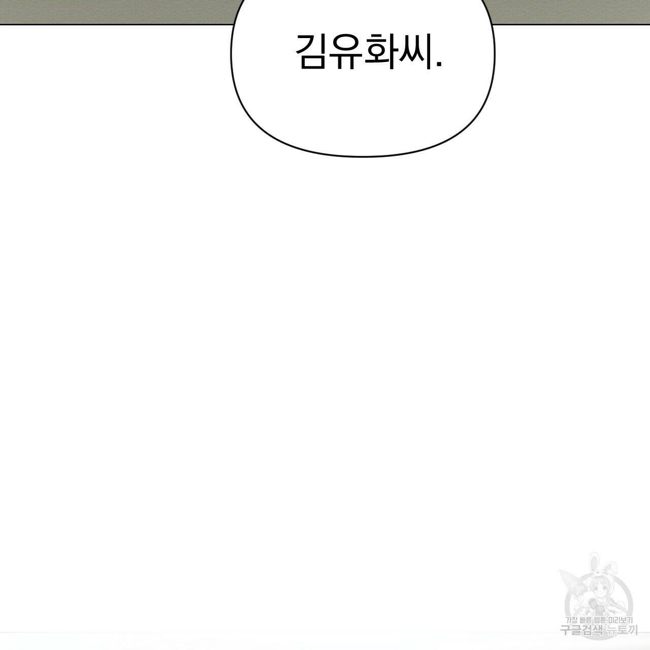 아니라도 19화 117