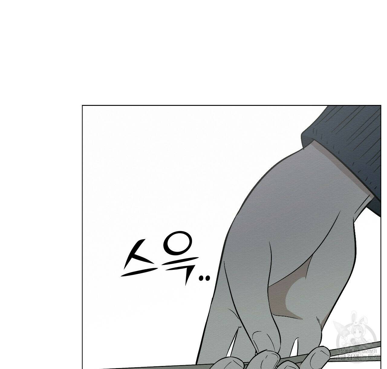 아니라도 19화 122