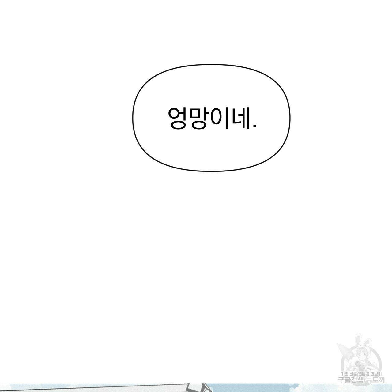 아니라도 19화 125
