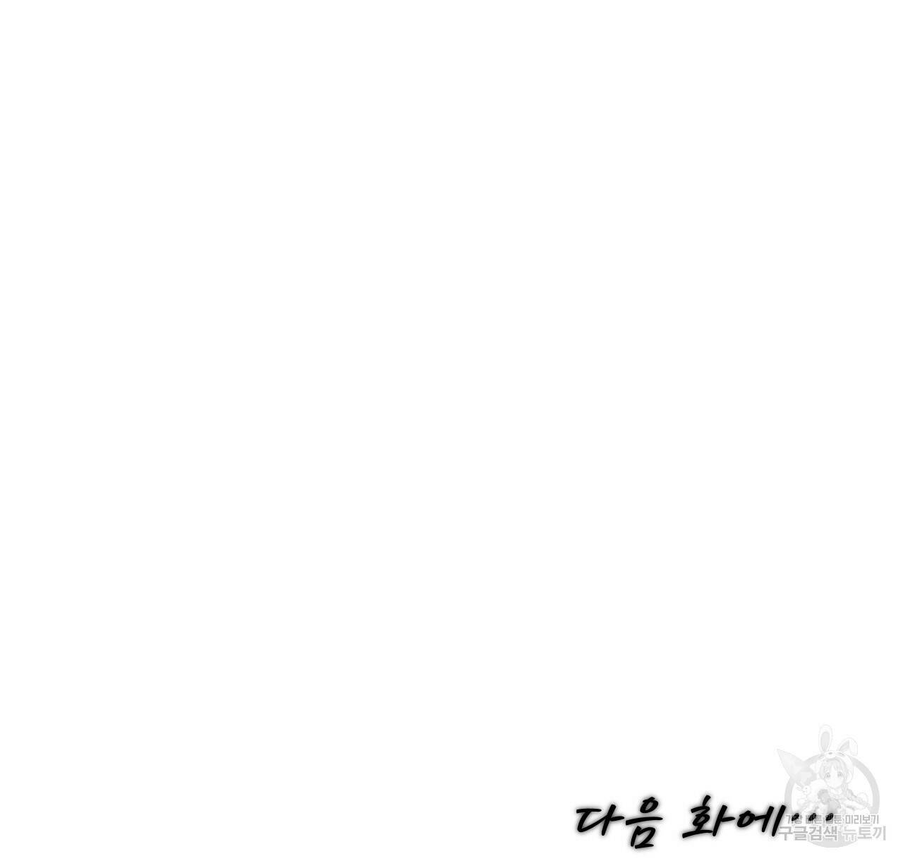 아니라도 19화 130