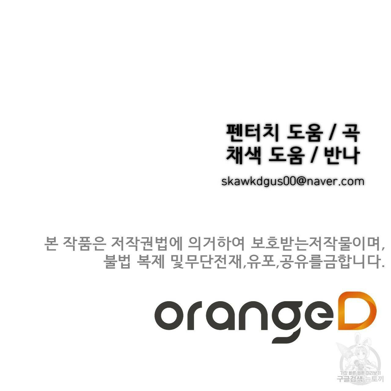 아니라도 19화 131
