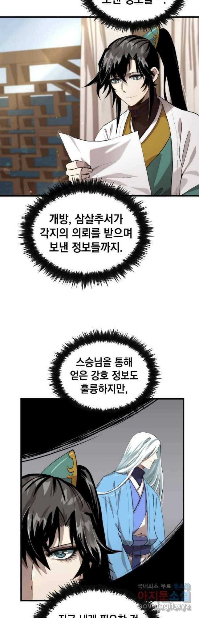 의원, 다시 살다 102화 2