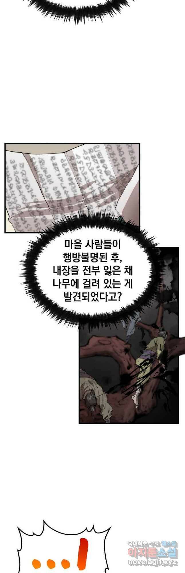 의원, 다시 살다 102화 6