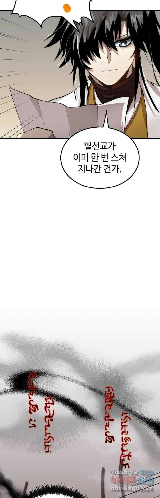 의원, 다시 살다 102화 7