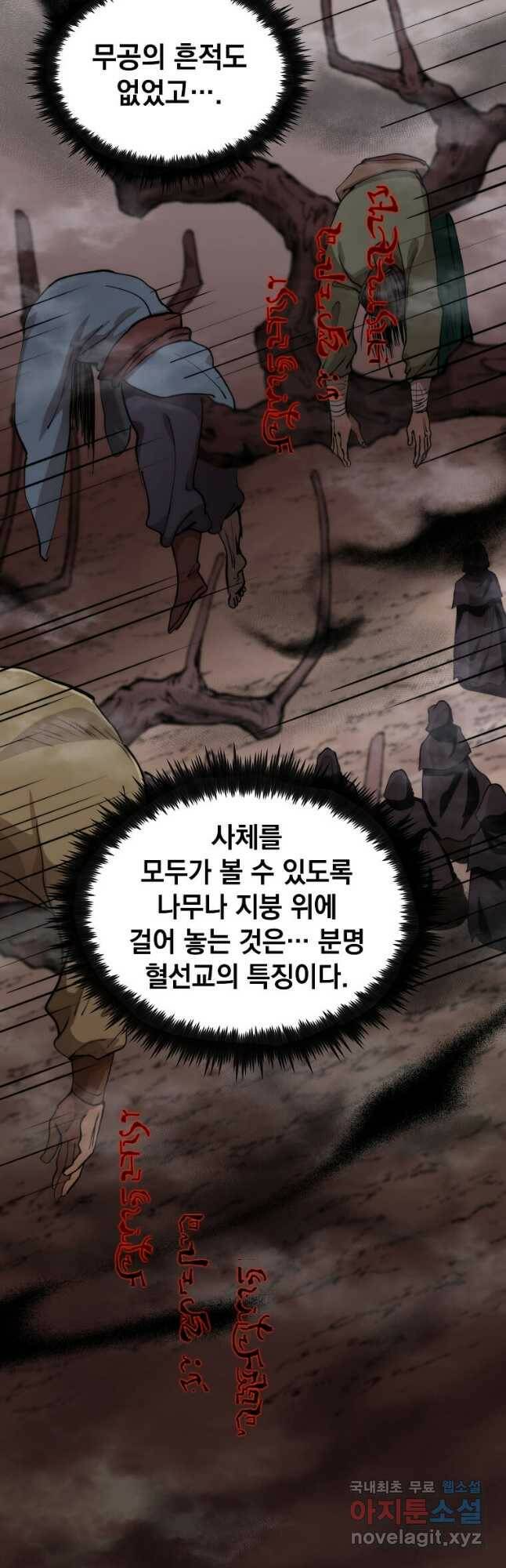 의원, 다시 살다 102화 8