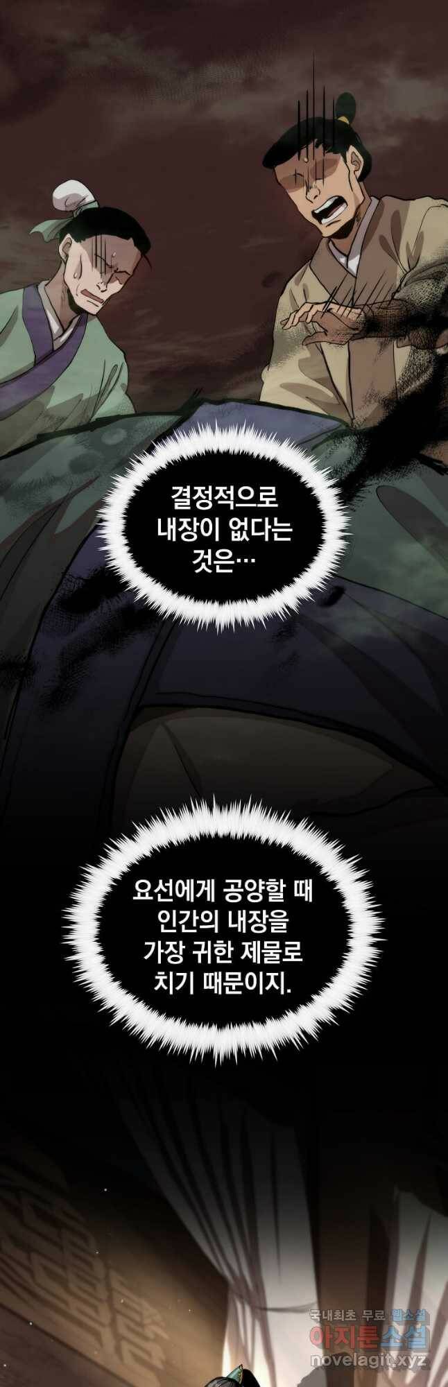 의원, 다시 살다 102화 9
