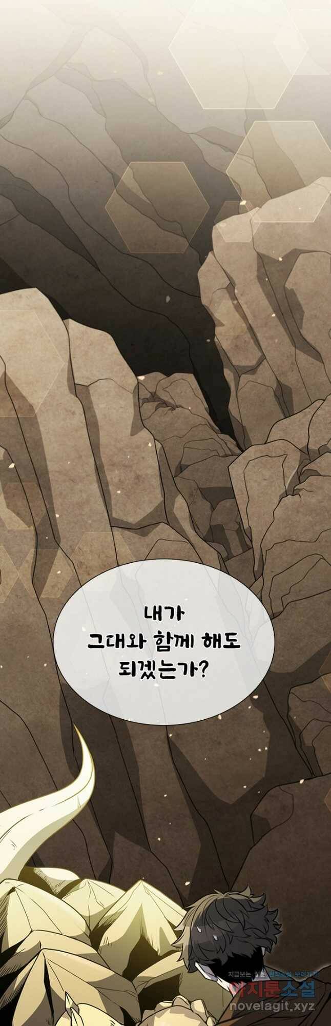 테이밍 마스터 82화 11