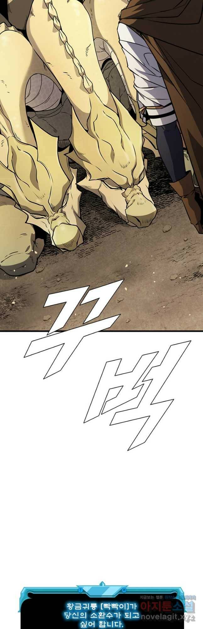 테이밍 마스터 82화 12