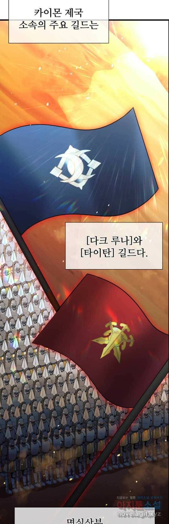 테이밍 마스터 82화 20