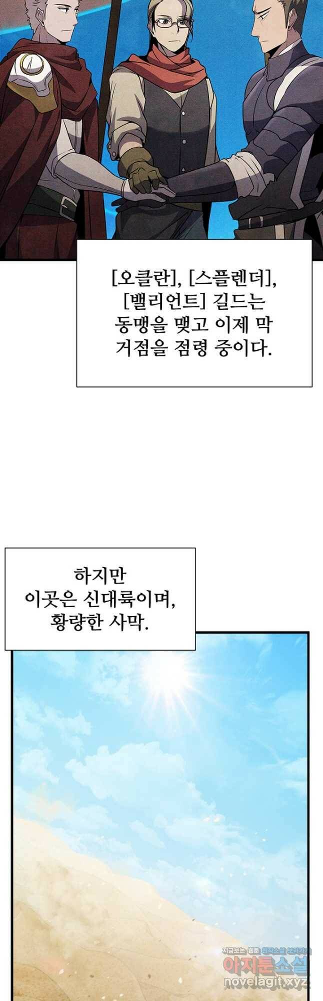 테이밍 마스터 82화 22