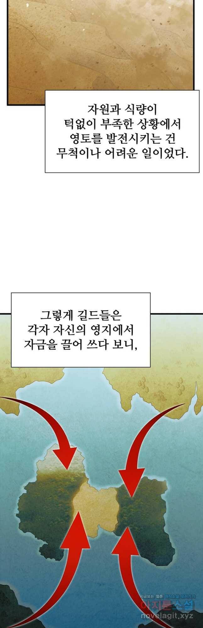 테이밍 마스터 82화 23