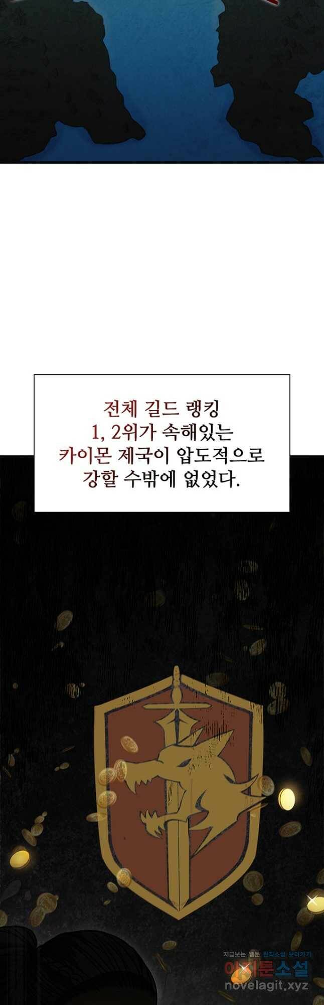 테이밍 마스터 82화 24