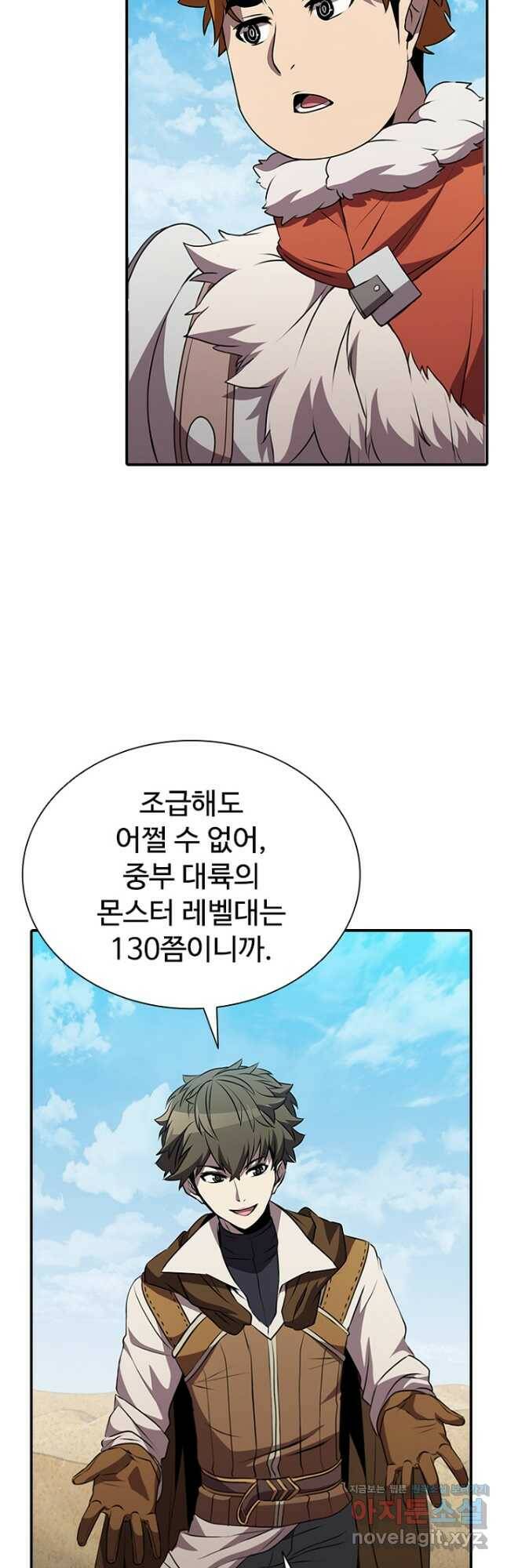 테이밍 마스터 82화 27