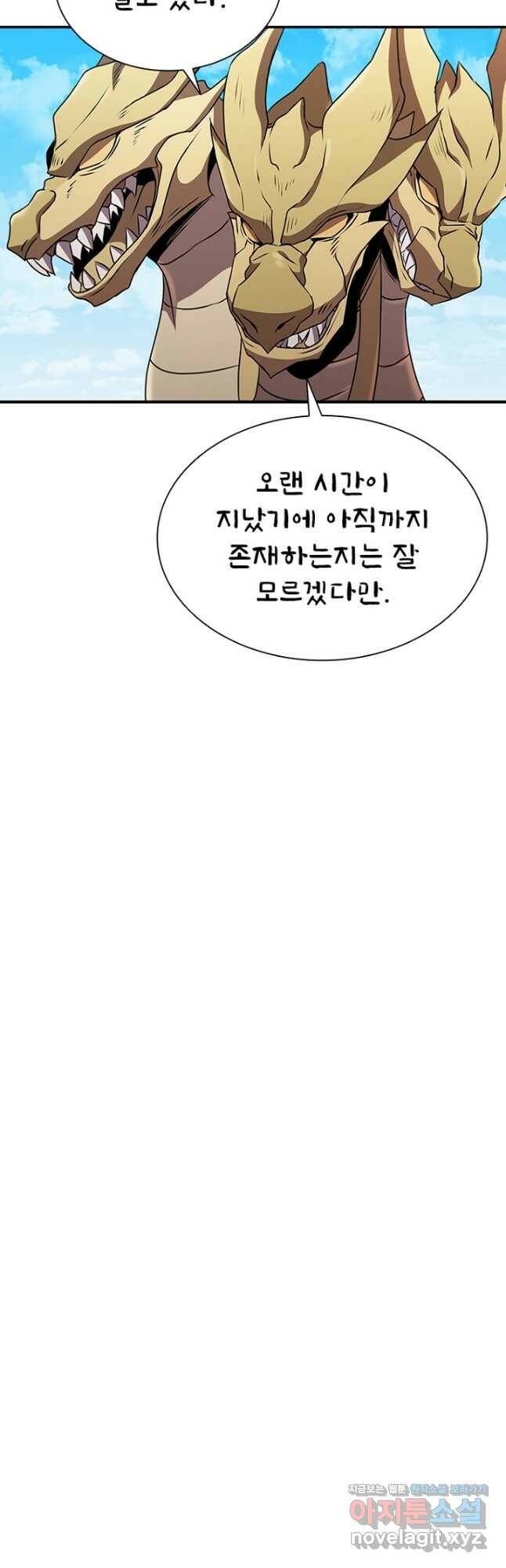 테이밍 마스터 82화 31
