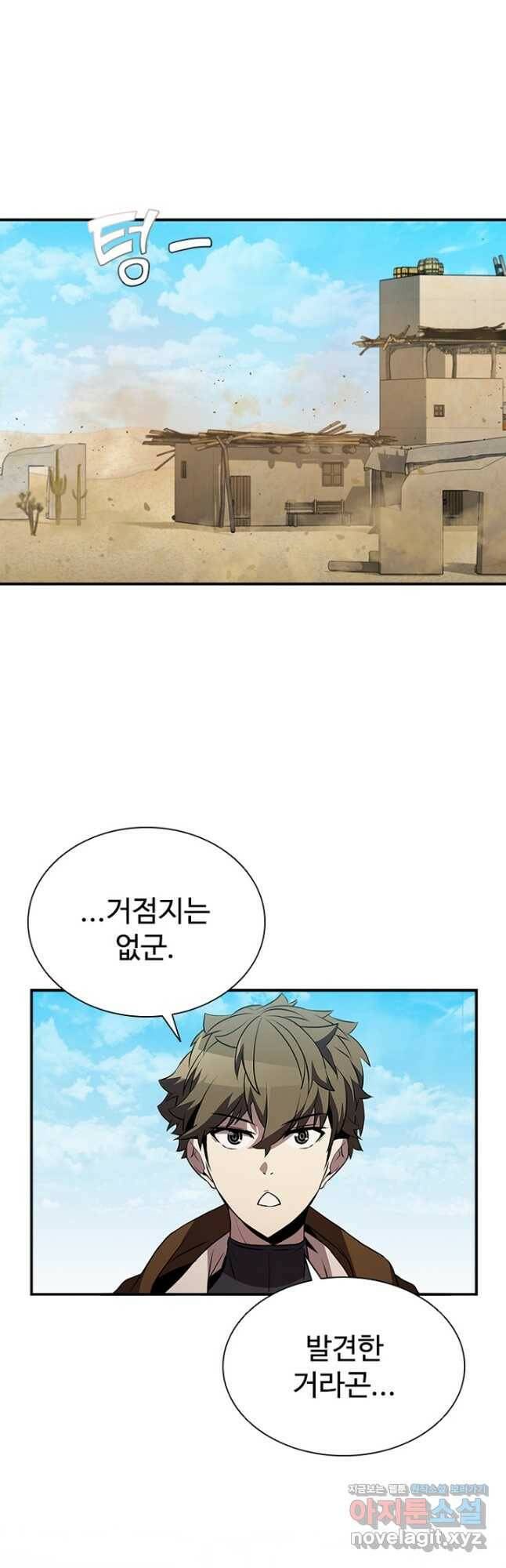 테이밍 마스터 82화 32