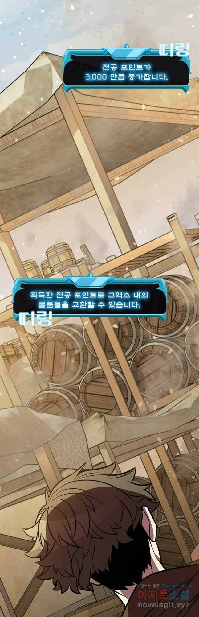 테이밍 마스터 82화 34